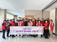 웅촌면 사회보장協, 저소득 학생 신학기 축하 선물