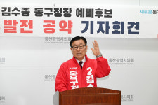 김수종 동구청장 예비후보 동부경찰서 이전하고 남은 부지 복합문화·전통시장지원센터 설립