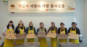 울산 남구여성단체協 제빵봉사