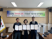 삼남읍-남양유업 언양점, 건강음료 지원 맞손
