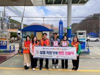 HD현대오일뱅크 광명주유소, 착한가게 동참