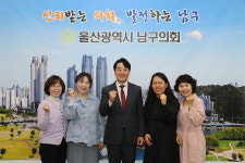남구의장, 남구 국공립어린이집연합회 임원진 환담