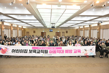 중구육아종합지원센터, 아동학대 예방 교육