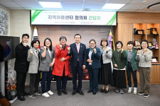 북구청장, 북구지역아동센터협의회 간담회  
