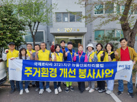 울주군자원봉사센터, 온기나눔 집수리 봉사