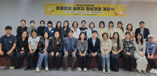 북구여성새로일하기센터, 동물병원 실무자 양성과정 개강식