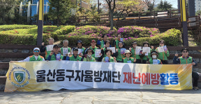 동구 자율방재단, 침수 대비 환경정비