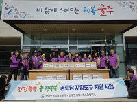 삼동면 사회보장協, 경로당 지압도구 나눔