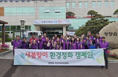 청량읍 주민자치위 환경정화활동