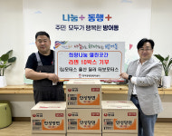 QJ MOTOR, 방어동에 라면 나눔
