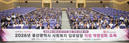 市, 사회복지 담당 역량강화 교육