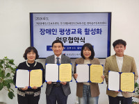 남부도서관-주간보호센터 3곳, 장애인 평생학습 활성화 맞손