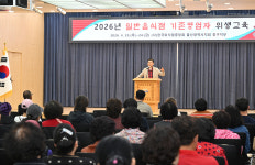 울산 중구 외식업중앙회, 일반음식점 영업자 위생교육