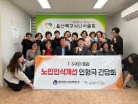 市노인보호전문기관-북구시니어클럽, 업무협약