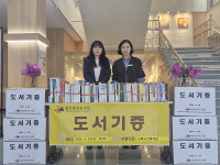 동부도서관, 남목노인복지관에 책 나눔