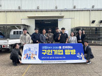 북구, 구인기업 탐방 프로그램