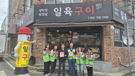 일육구이, 착한가게 동참