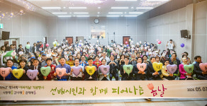 북구노인복지관, 어버이날 기념행사