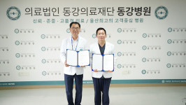 동강병원-중구 치과의사회, 지역 구강보건 향상·의료협력강화 맞손