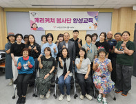울산중구자원봉사센터, 캐리커쳐 봉사단 양성교육