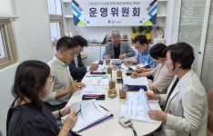 함월노인복지관 2차 운영위원회