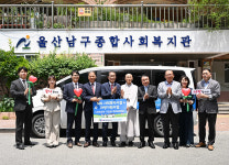 새마을금고중앙회, 남구종합사회복지관 차량 지원