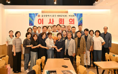중구 재향군인회 이사회
