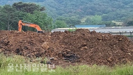 울주 두서면서 또 무허가 성토작업 적발