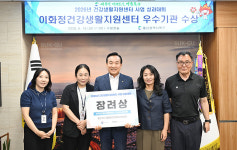 이화정건강생활지원센터 전국 우수사례로