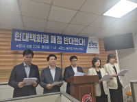 현대百 울산동구점 존폐기로에 주민 반발 확산