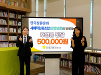 알콩달콩, 동구종합사회복지관 지원