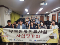 (주)삼환에프앤비 울산자생한방병원점 | 남구종합사회복지관-울산시한의사회, 370여명 의료 지원 '무료한방진료사업'