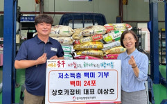 상호카정비, 취약계층 쌀 나눔