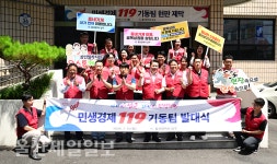 골목상권 구석구석 빈틈없이 챙긴다… 울산 남구 '민생경제 119기동팀' 공식 출범