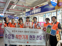 수암봉사회, 취약계층 삼계탕 나눔