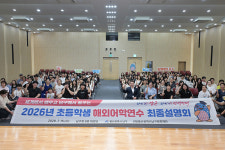 남구 초등학생 60명 글로벌 무대 향해 힘찬 날개짓
