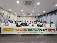 북구 구립도서관, 작은도서관 운영자 교육 수료식