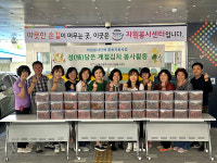 남구자원봉사센터, 계절김치 나눔
