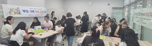 남구가족센터, 결혼이민자 친환경 소비자교육