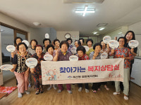 복산동, 찾아가는 복지상담실