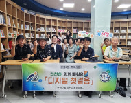 신정2동, 어르신 스마트폰 활용 교육