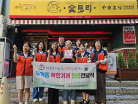 숯토리 울산무거점, 착한가게 동참