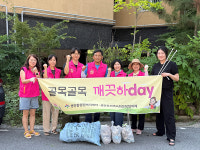 성안동 사회보장協, 환경정비 봉사활동