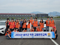 울주군, 교통사고 대처능력 강화 교육