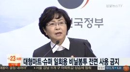 [공공돋보기] 쓰레기 대란 발맞춘 정부의 재활용 대책