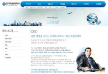 전영진 한국피엠지제약 대표, 신약개발만이 살길이라더니 딱 걸린 리베이트