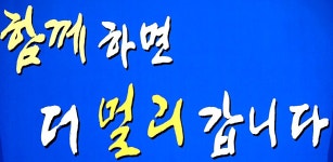 [공공story] 반대만이 능사는 아니다