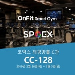 인프라웨어 테크놀러지, 새롭게 바뀐 미래형 피트니스 솔루션 온핏 공개