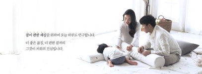 라돈 딱 걸린 잠이편한라텍스, 안전기준 초과·폐업에 소비자만 발동동