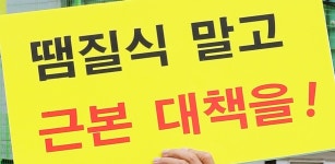 [공공story] 편리vs위험 양날의 검